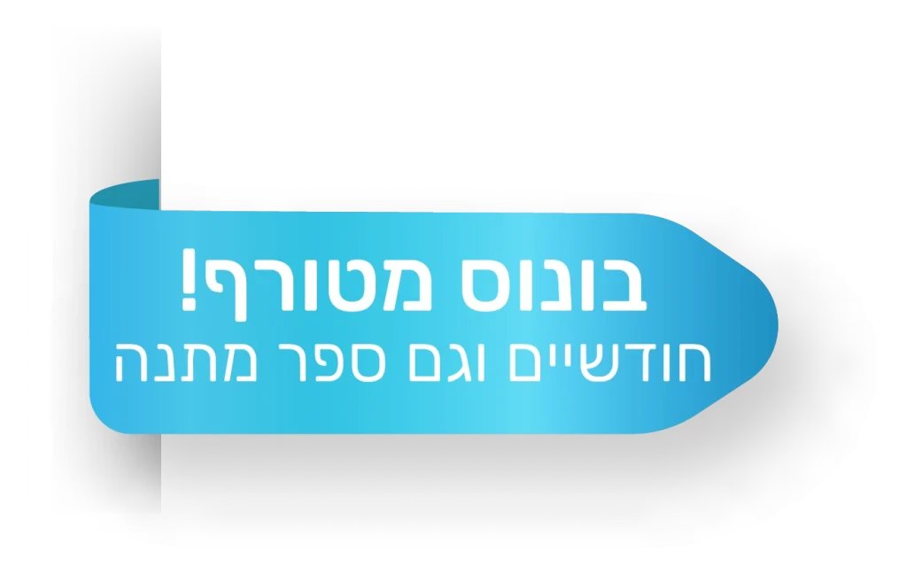 בונוס